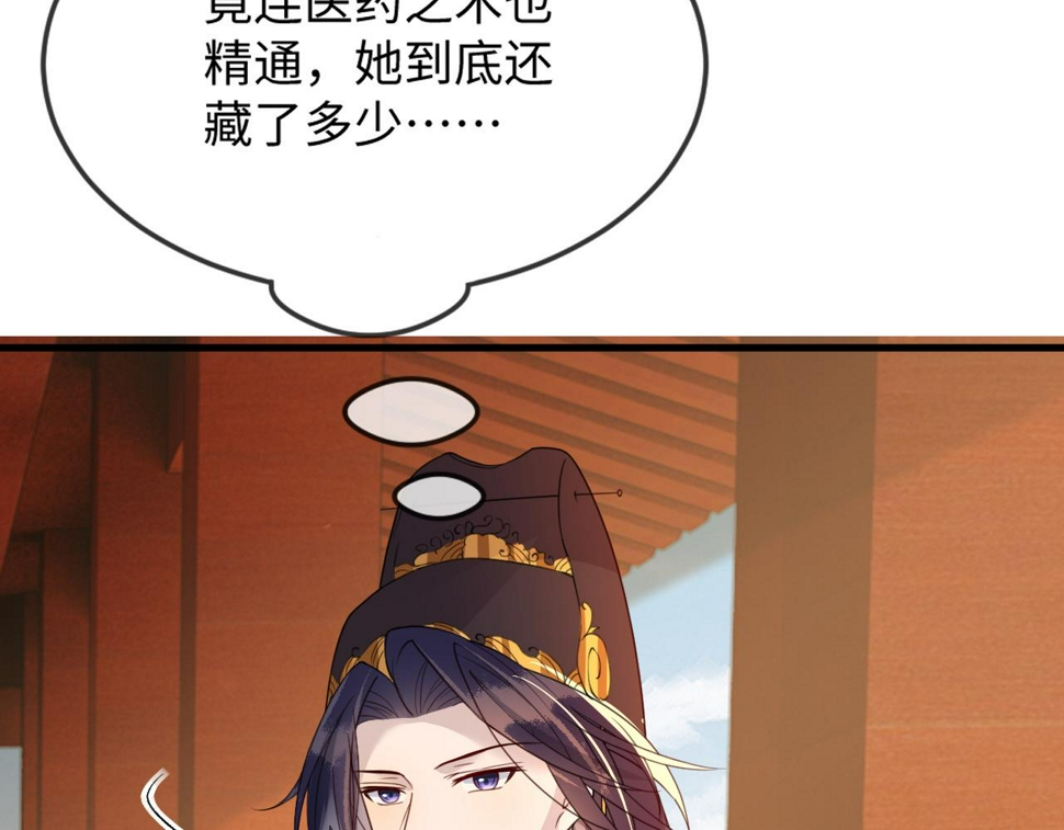 第36话    她竟帮阶下囚脱衣施针94
