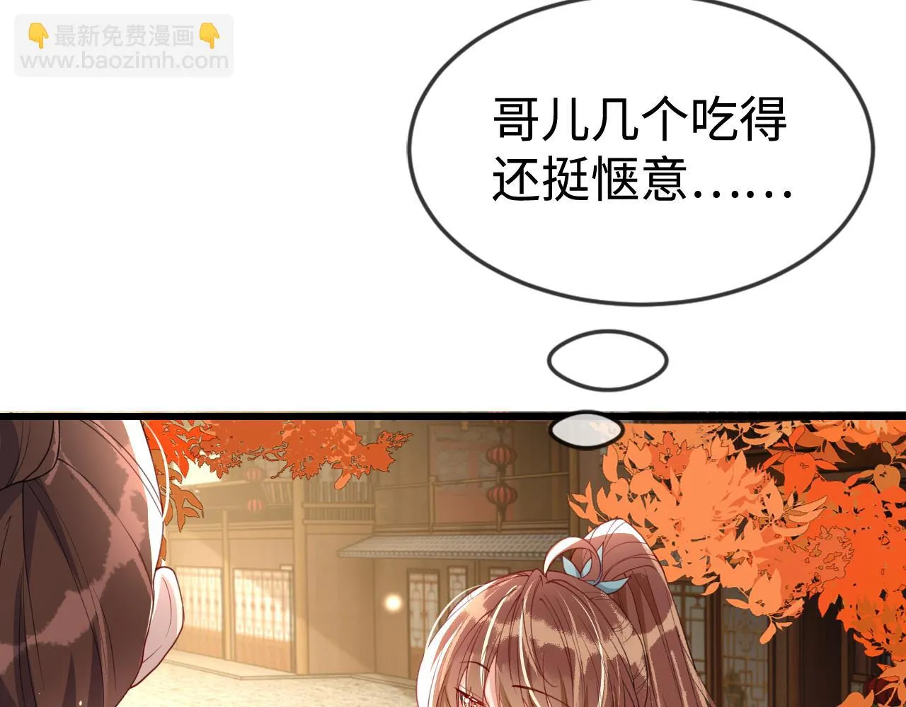 第41话  前世真是瞎得厉害94