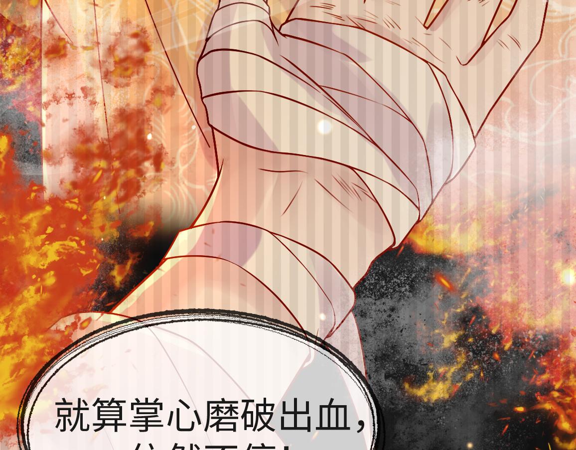 第6话   公主的求人方式竟然是……73