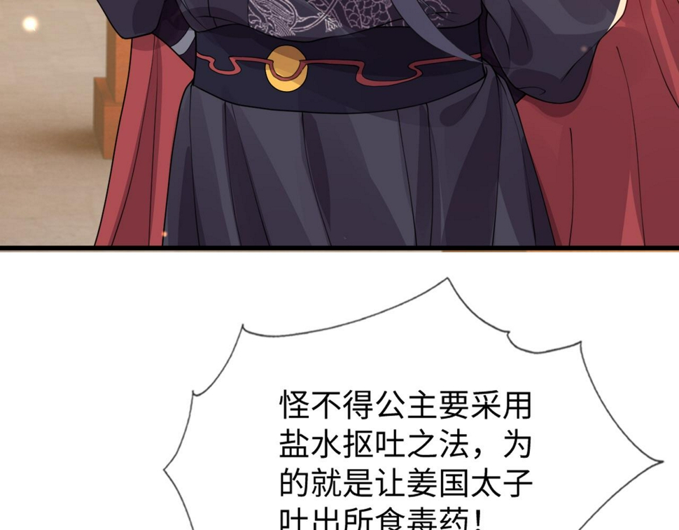 第36话    她竟帮阶下囚脱衣施针96