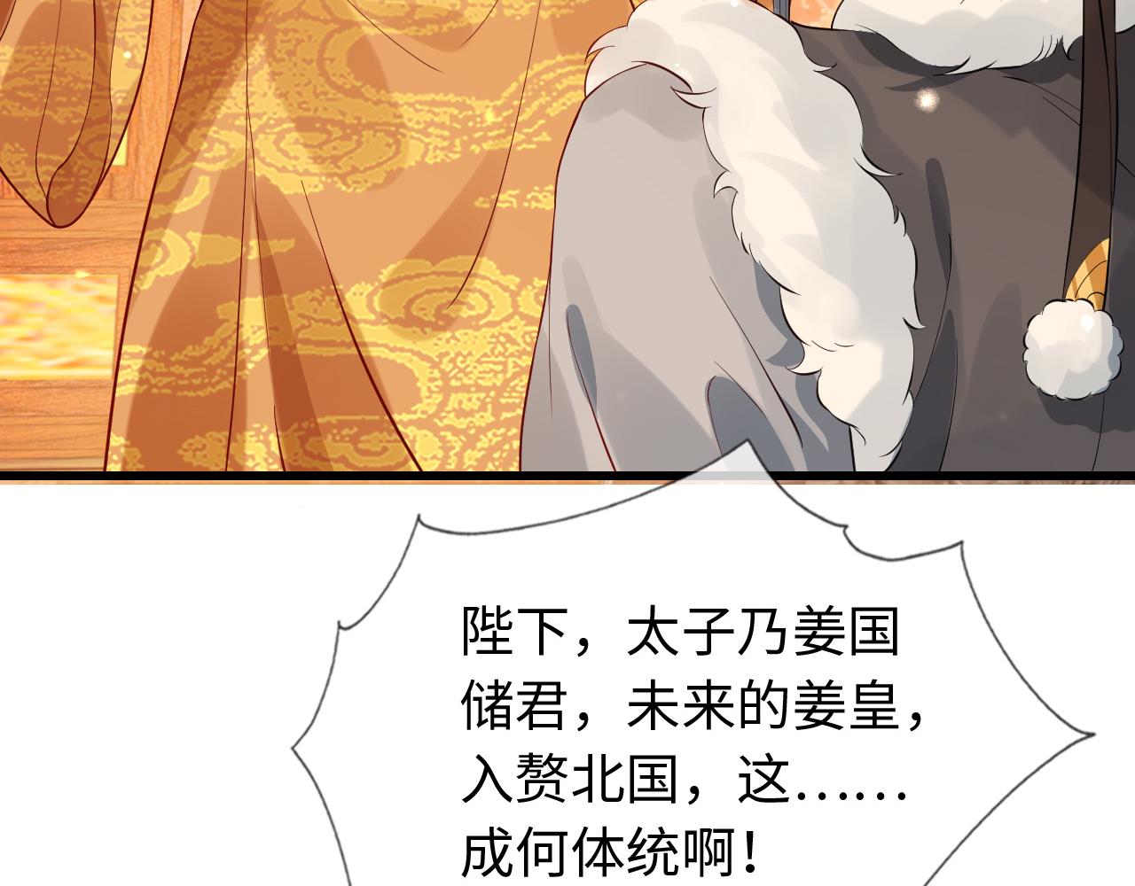 第38话   我要娶那个疯女人？！72