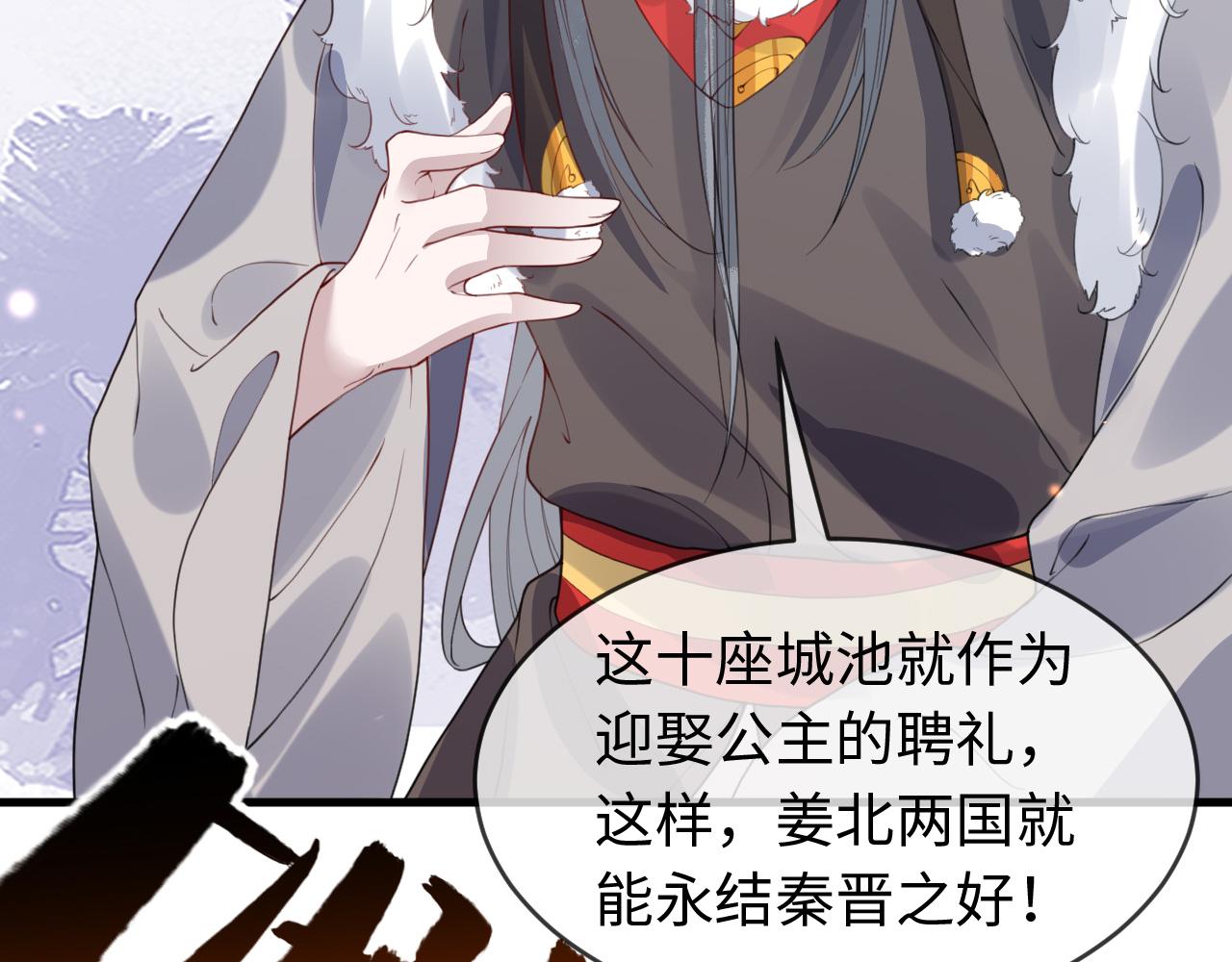 第38话   我要娶那个疯女人？！51