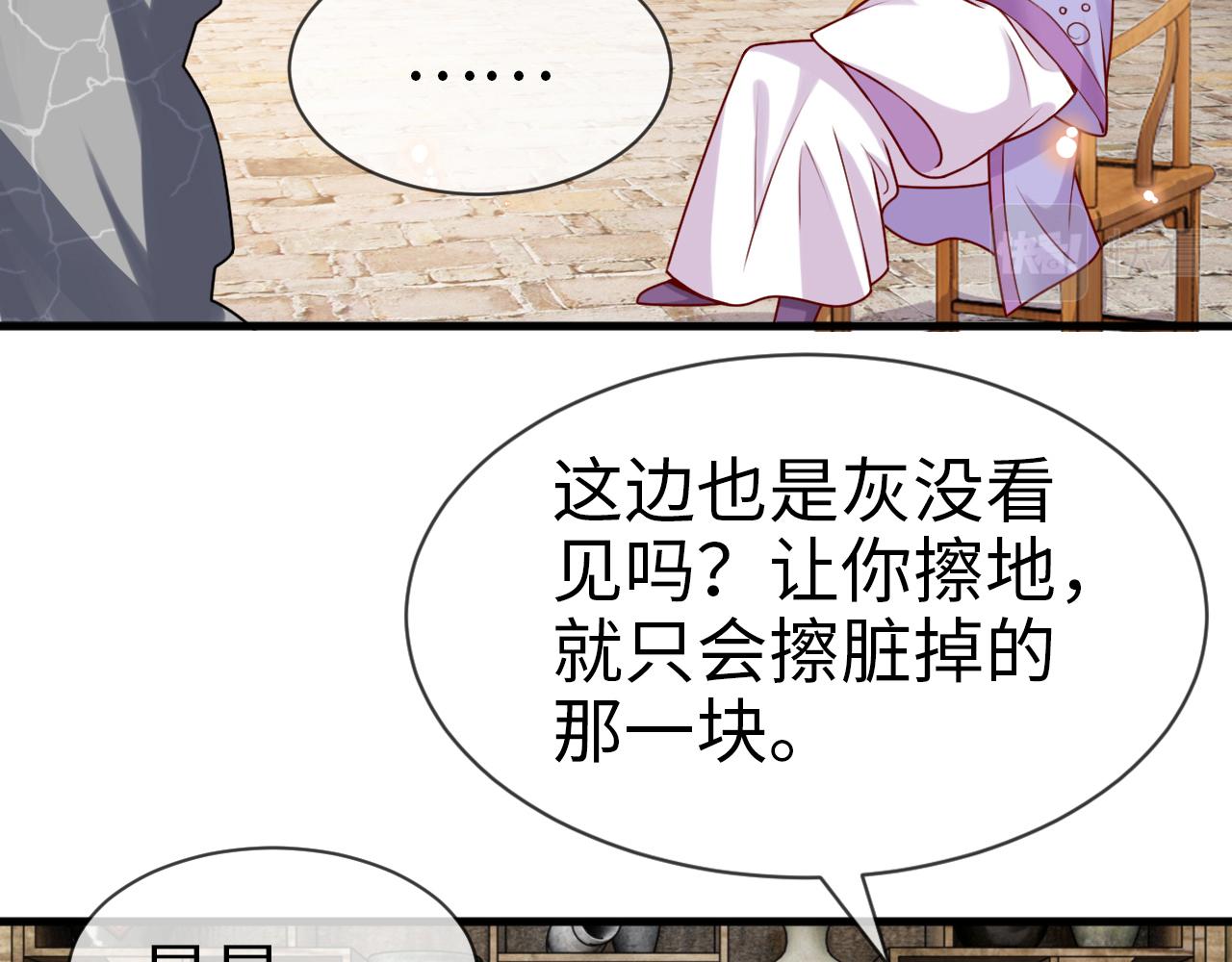 第14话    她好柔软……121