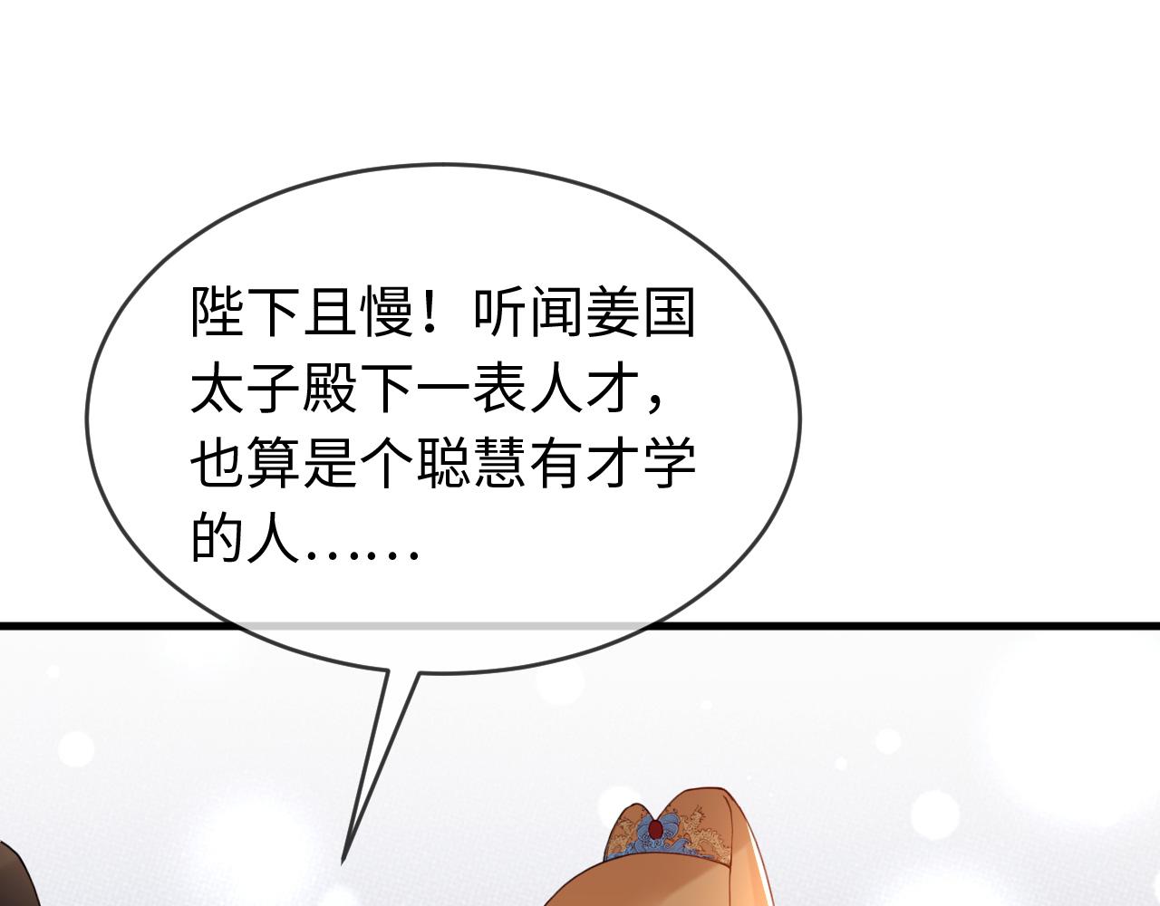 第38话   我要娶那个疯女人？！59