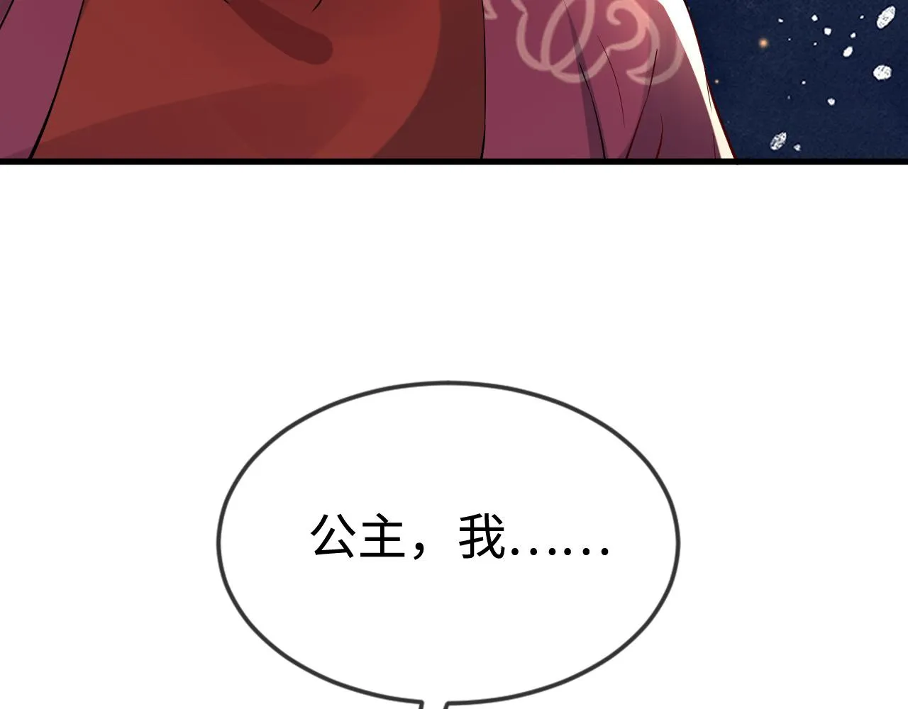第42话   你不是本公主的狗80