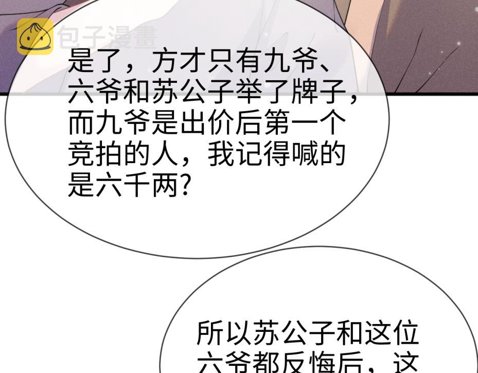 第13话   亲密依偎12