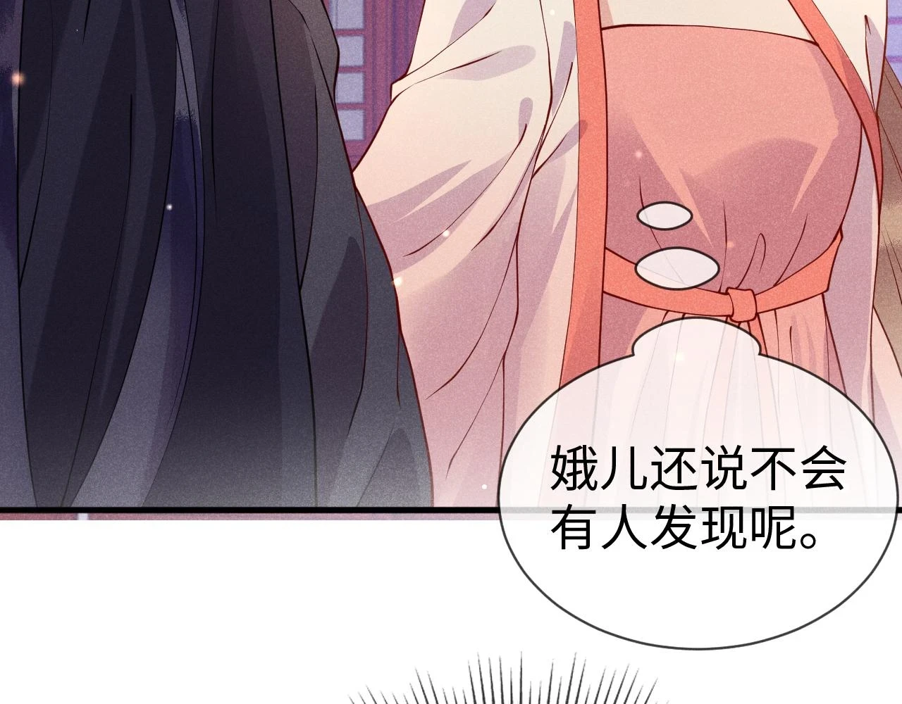 第21话   公主是“冒牌货”？！48