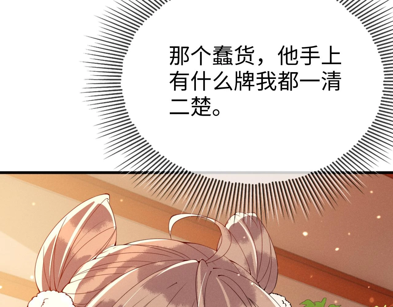 第22话   说谎是要被惩罚的112