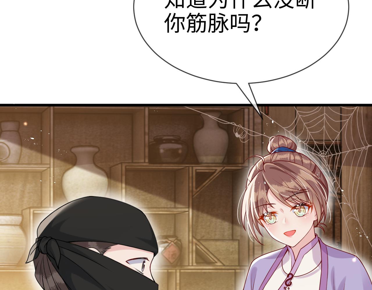 第14话    她好柔软……117