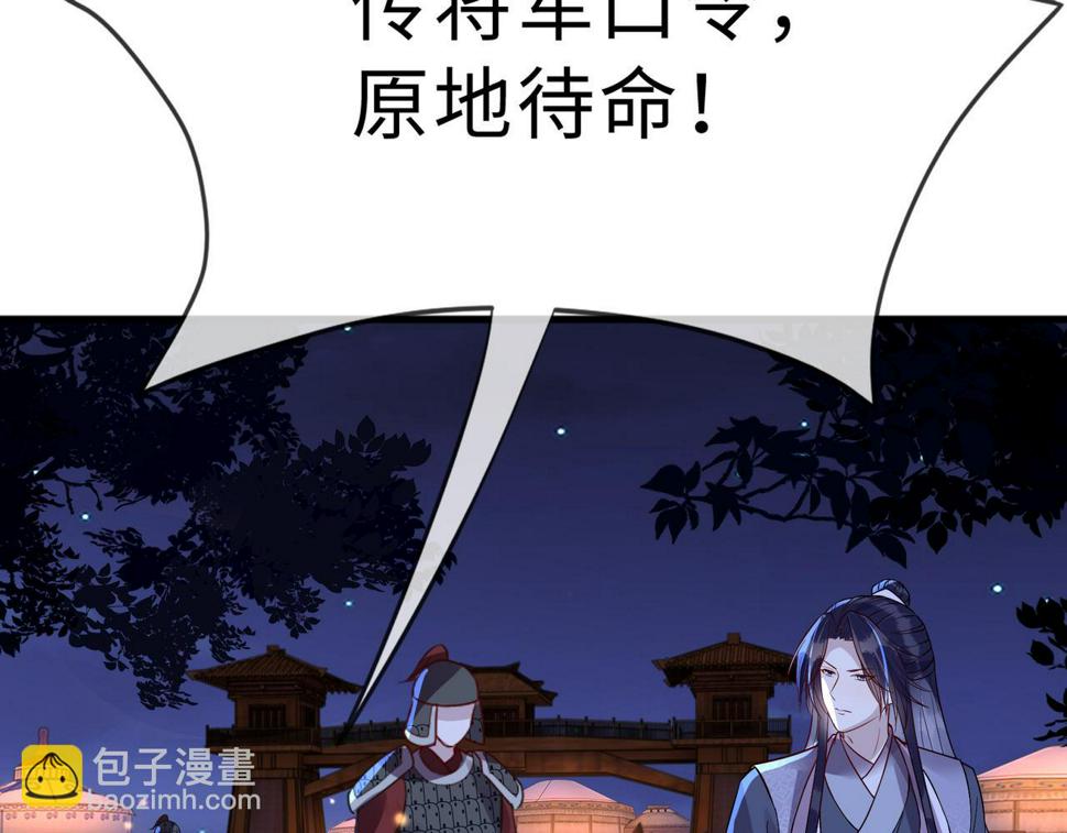 第31话   假传军令73