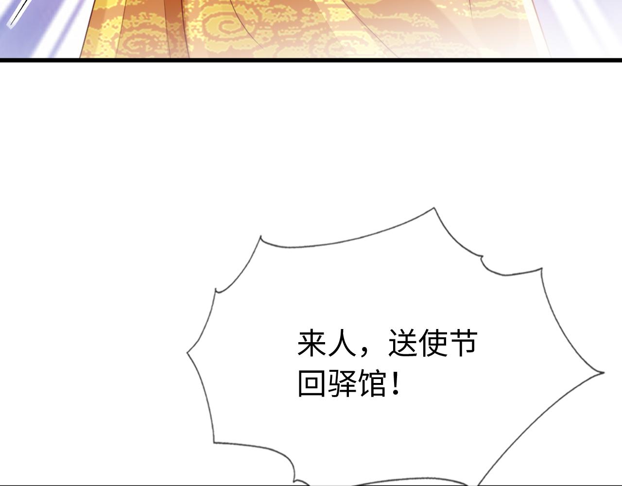 第38话   我要娶那个疯女人？！56