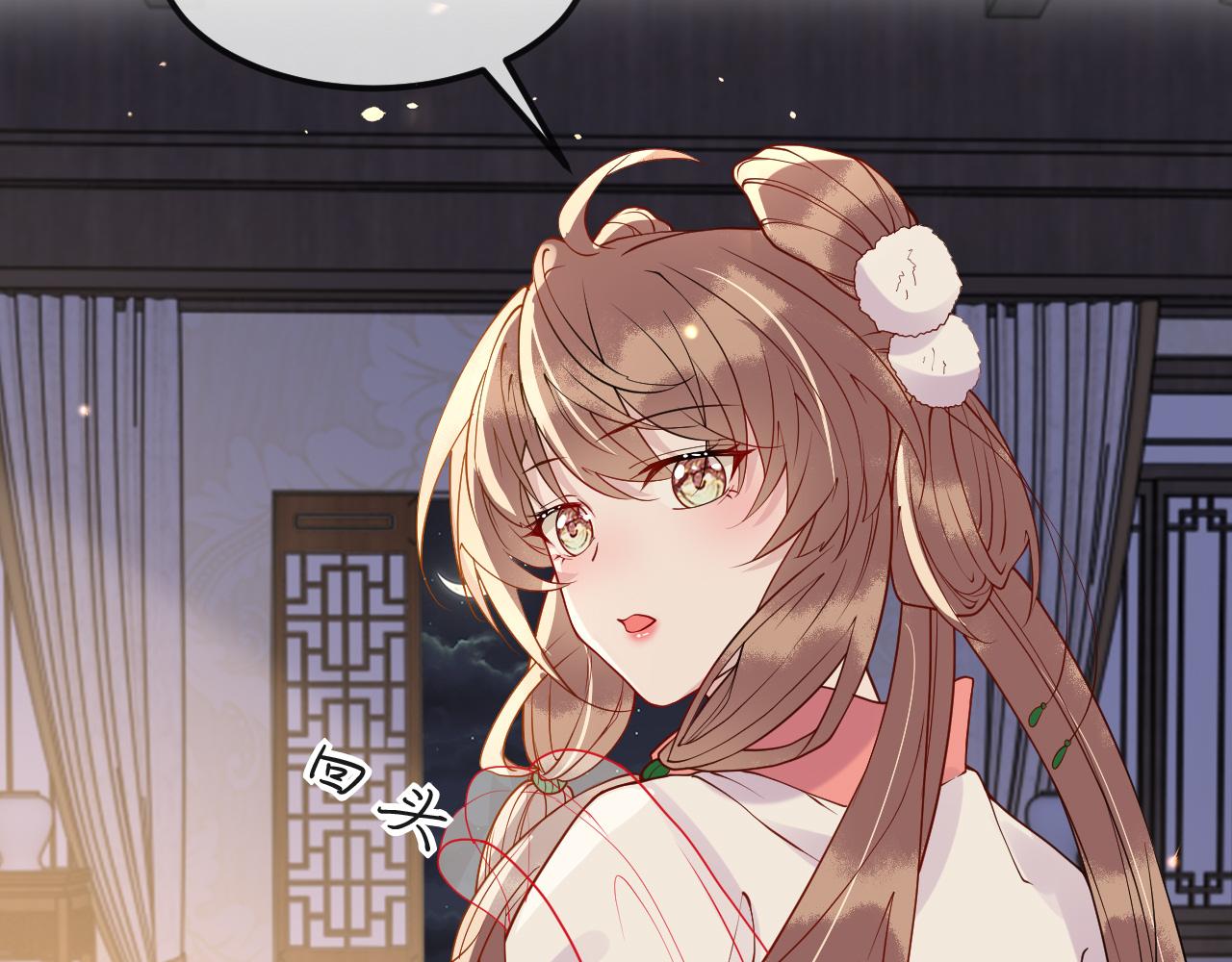 第6话   公主的求人方式竟然是……18