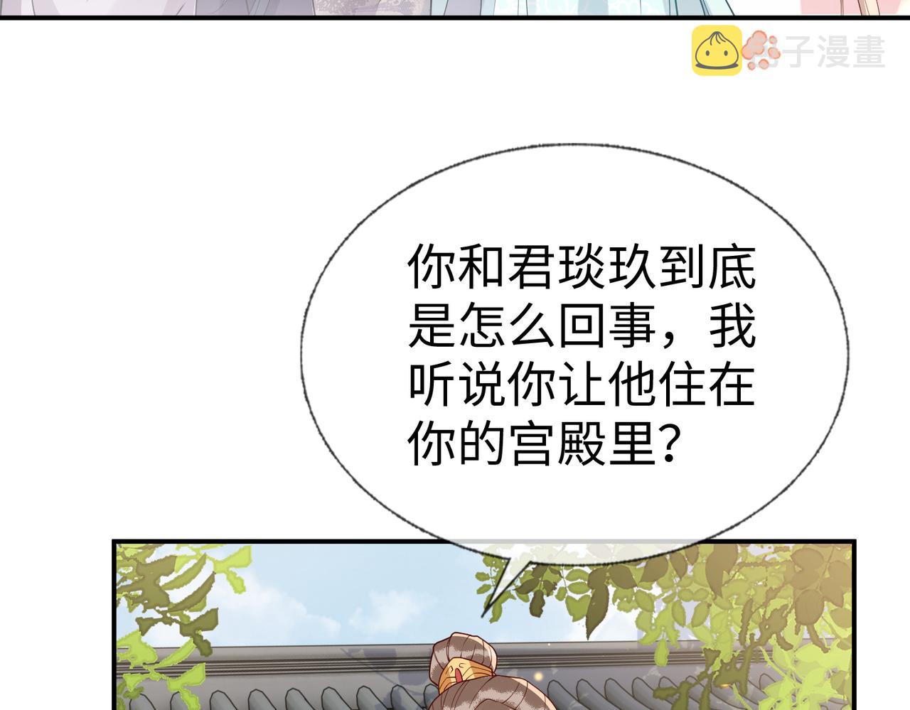 第10话   原来她只是拿我取乐85
