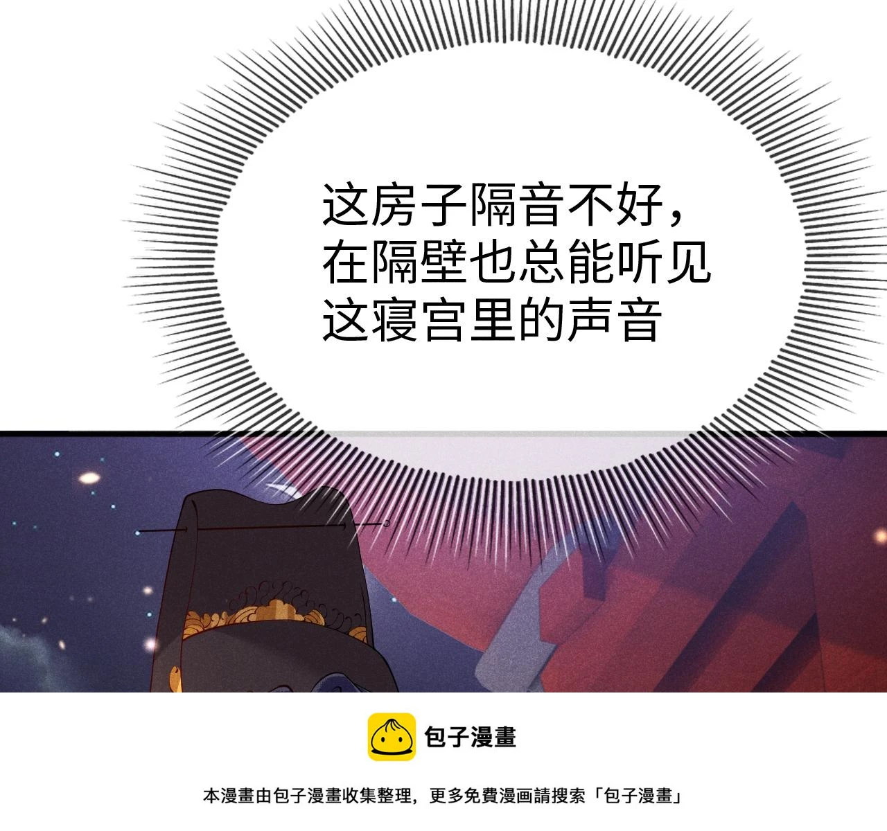 第21话   公主是“冒牌货”？！49