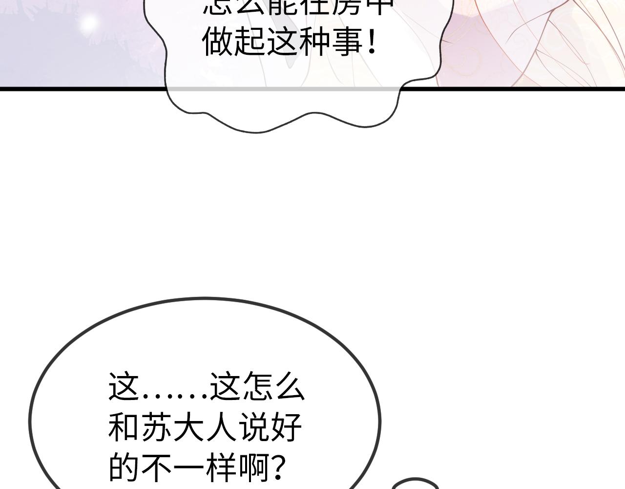 第5话   你是我的人！129