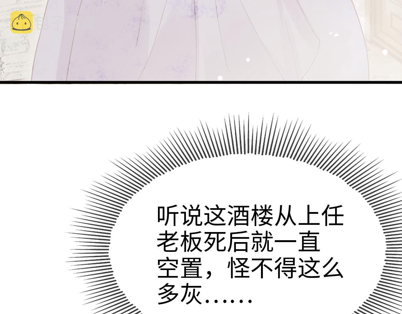 第14话    她好柔软……73