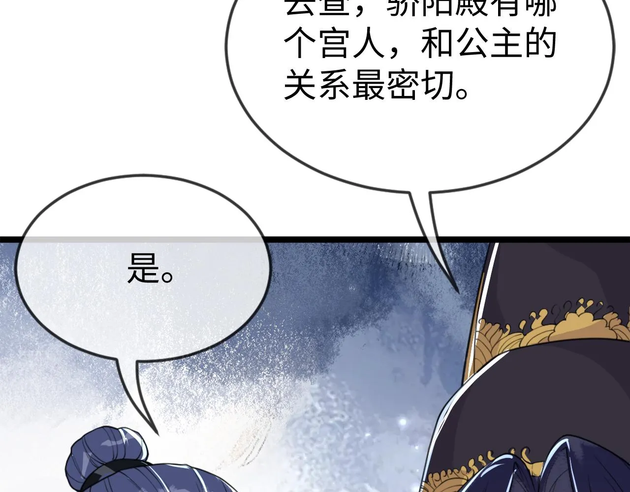 第44话   色胆包天的“狗奴才”竟是我自己94