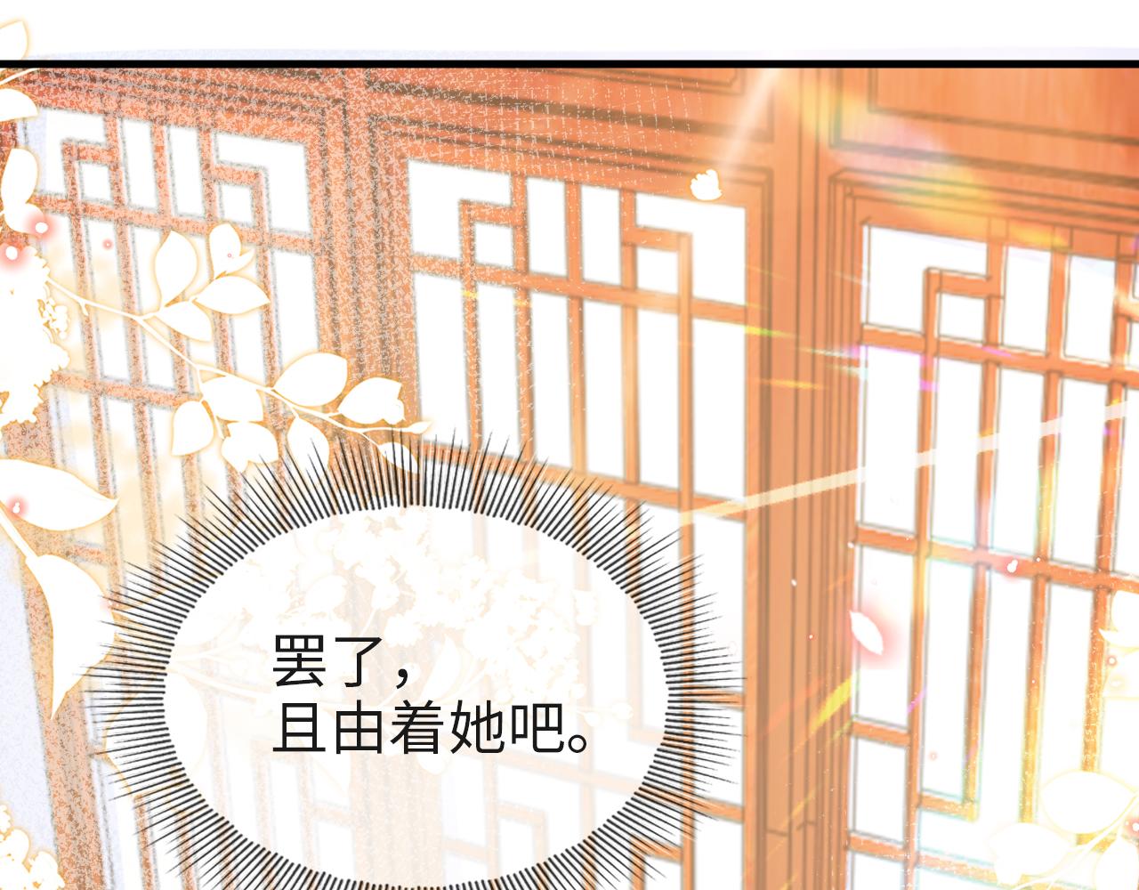 第8话   能让我抱抱你吗80
