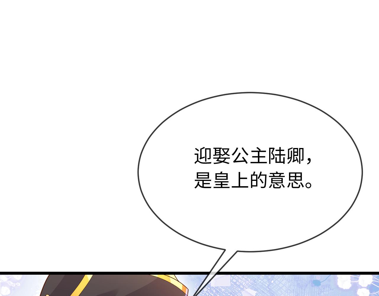 第38话   我要娶那个疯女人？！93