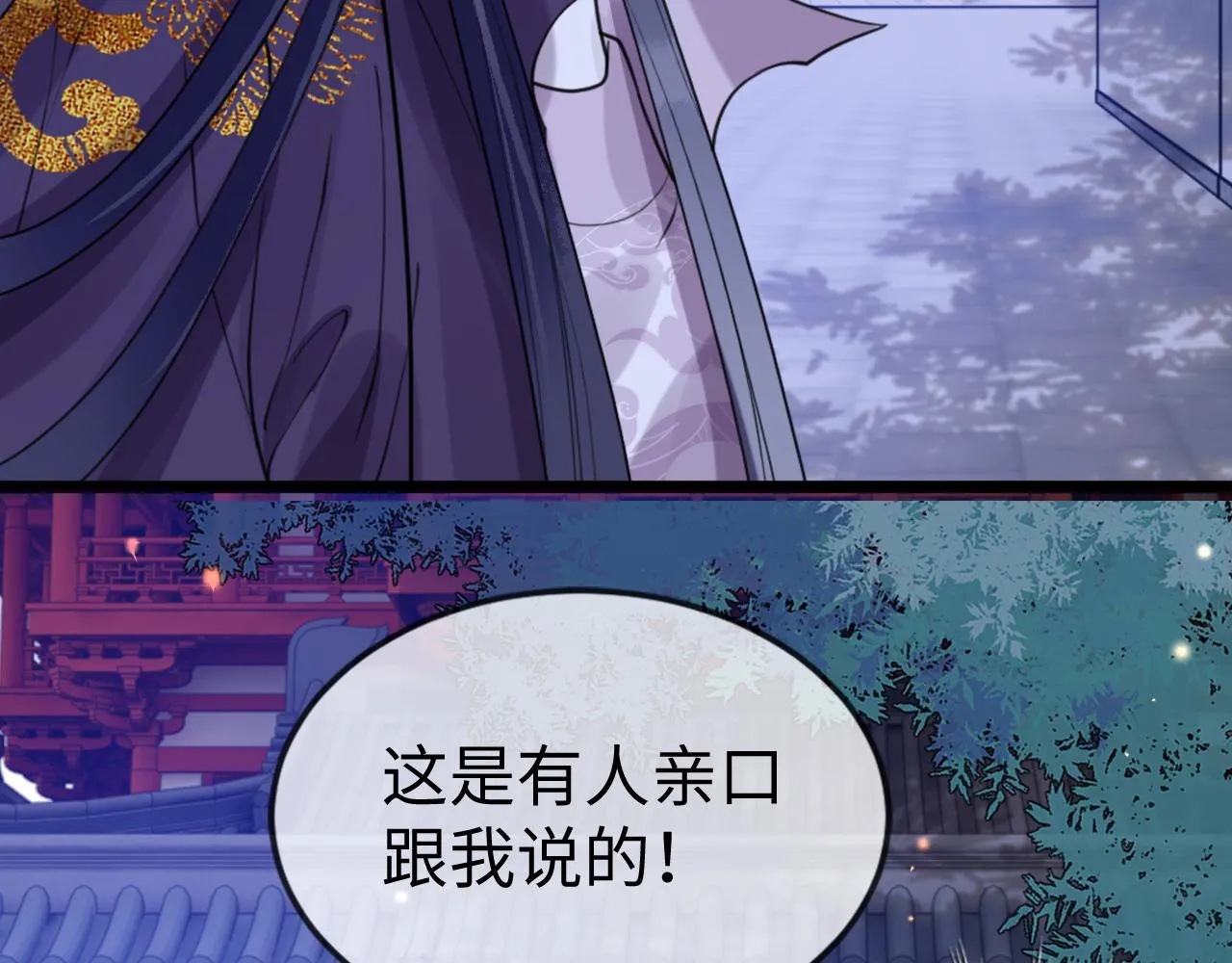 第44话   色胆包天的“狗奴才”竟是我自己66
