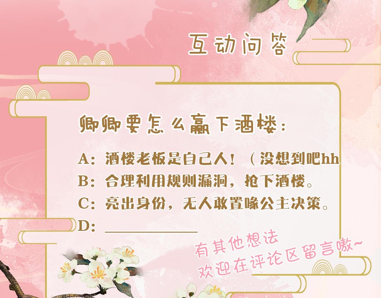 第12话   联手逗“傻子”107