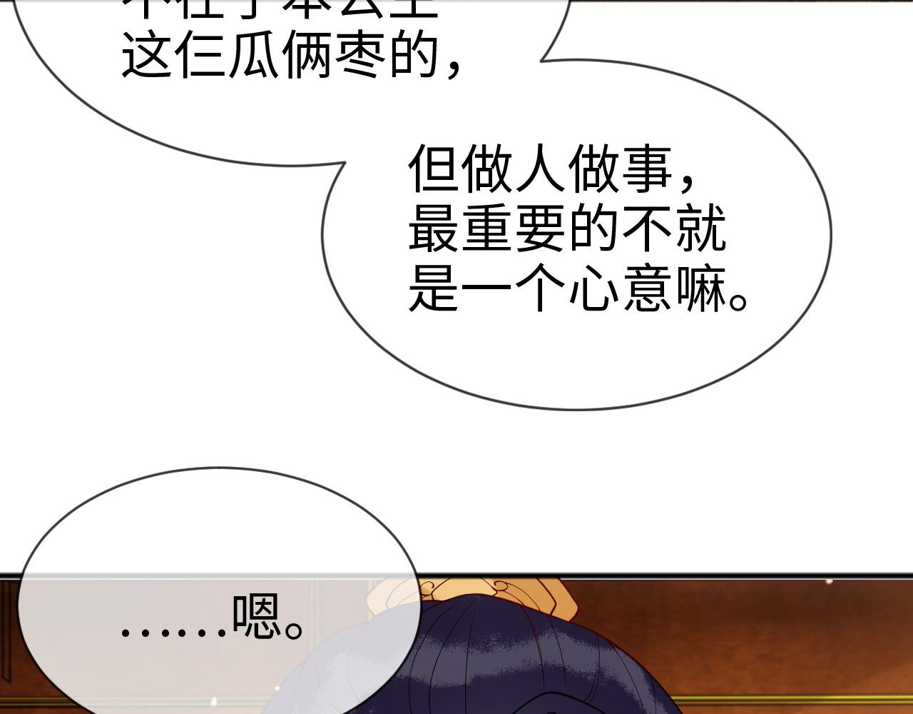 第13话   亲密依偎80