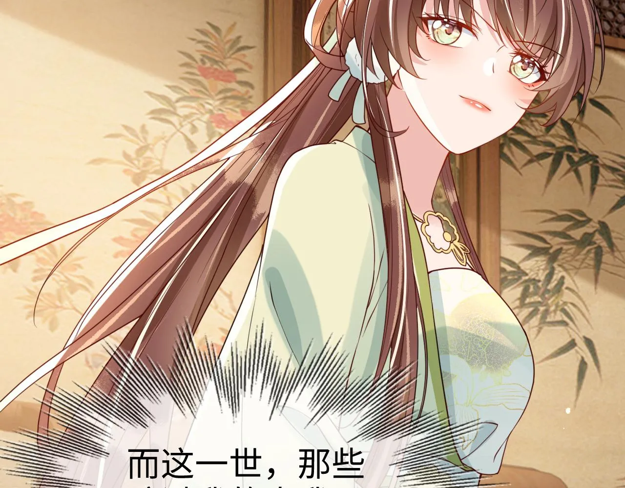第46话   生米煮成熟饭也要看跟谁煮91
