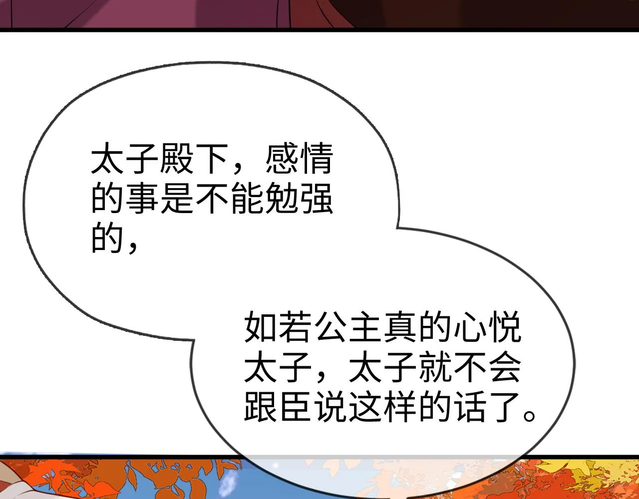 第43话   情敌初见，分外眼红69
