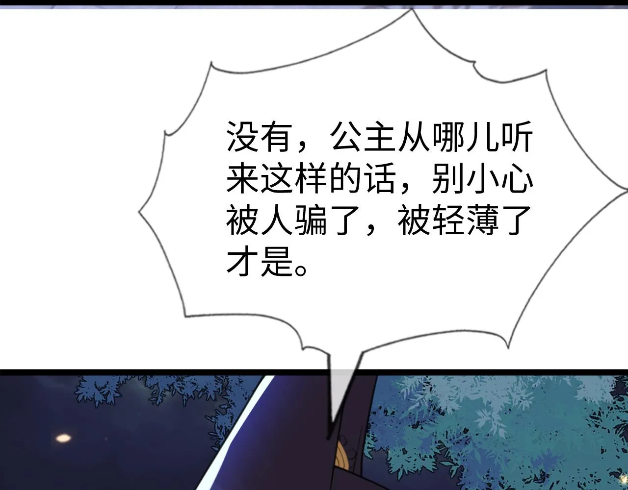 第44话   色胆包天的“狗奴才”竟是我自己64