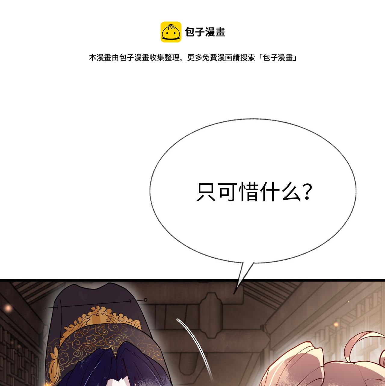 第10话   原来她只是拿我取乐0