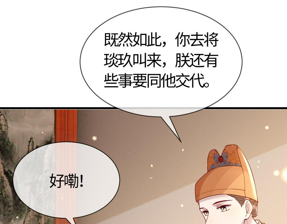 第28话   心怀鬼胎10