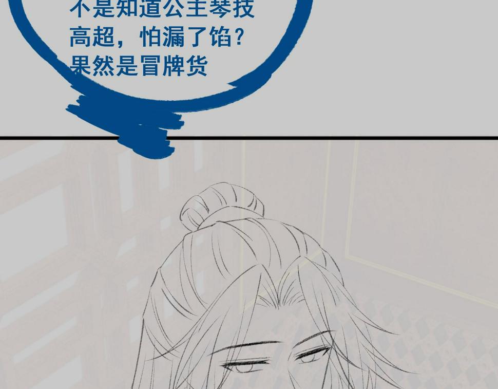 第27话   我要守护玖玖112