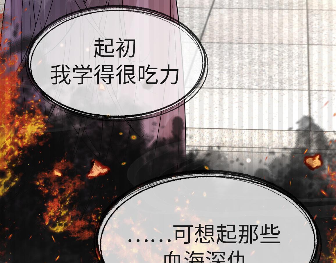 第6话   公主的求人方式竟然是……68