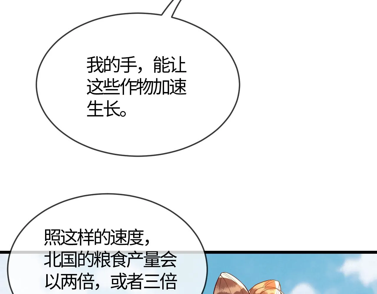 第39话   霸道初吻55