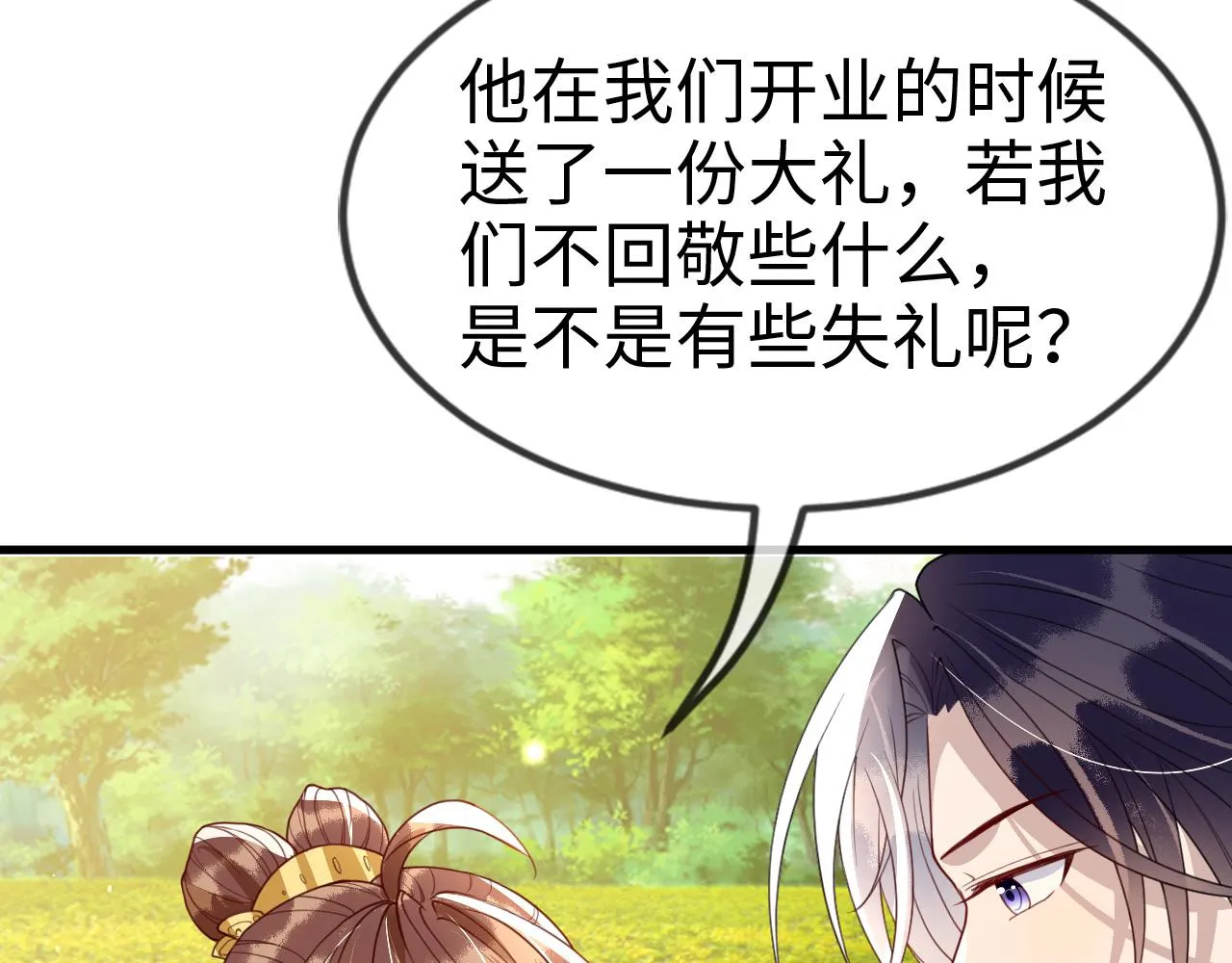 第40话   从此你就是我的人62