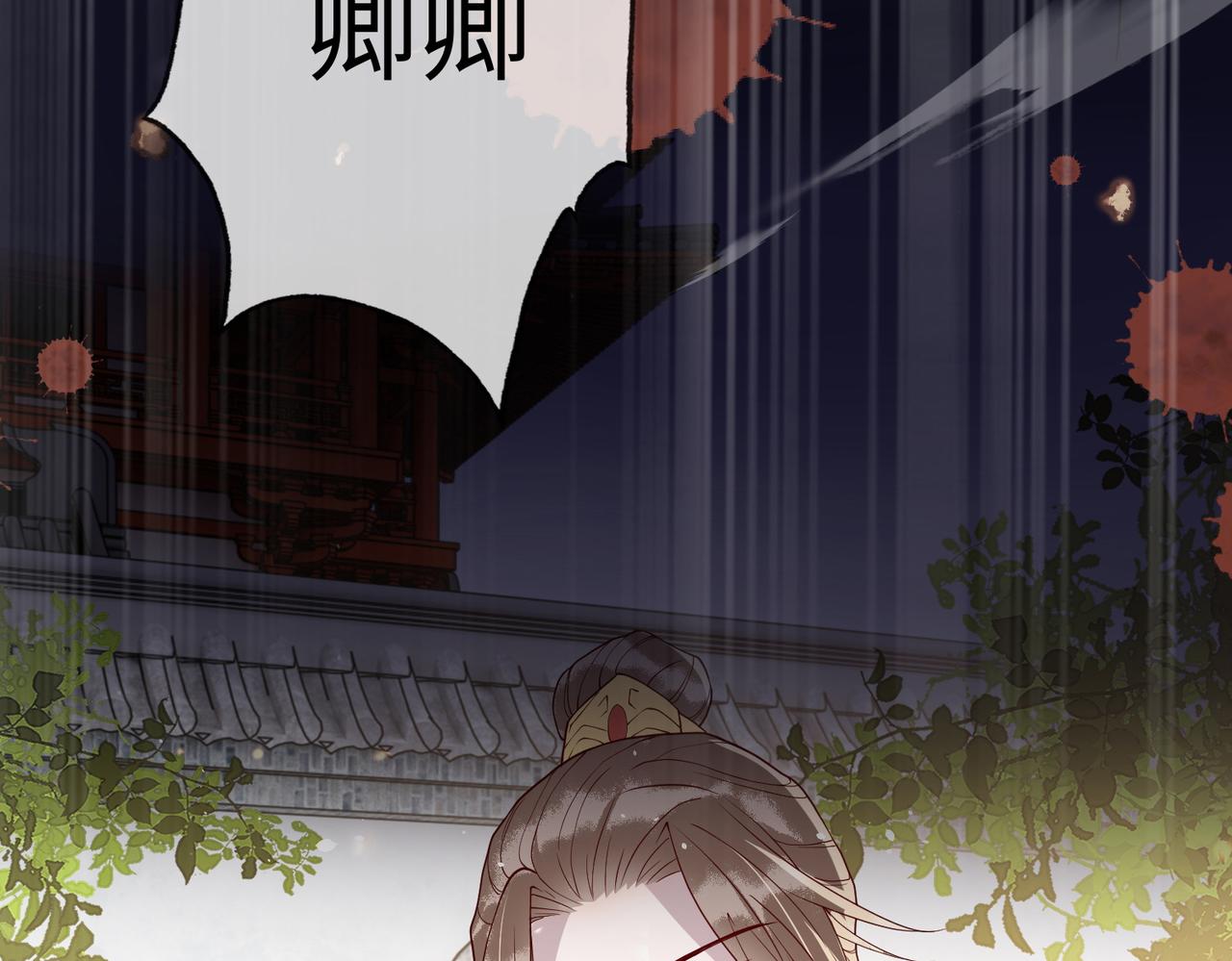 第10话   原来她只是拿我取乐46