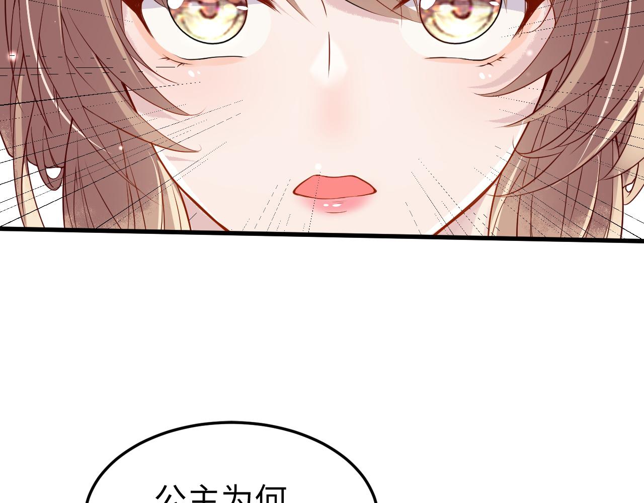 第3话  我需要你！非你不可！91