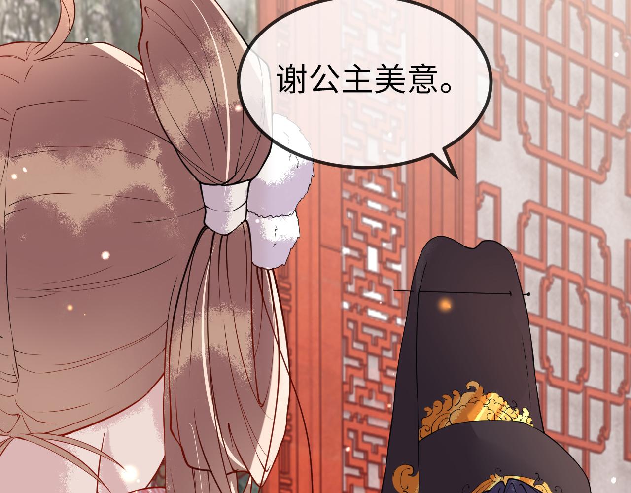 第4话  送他，祭天！67