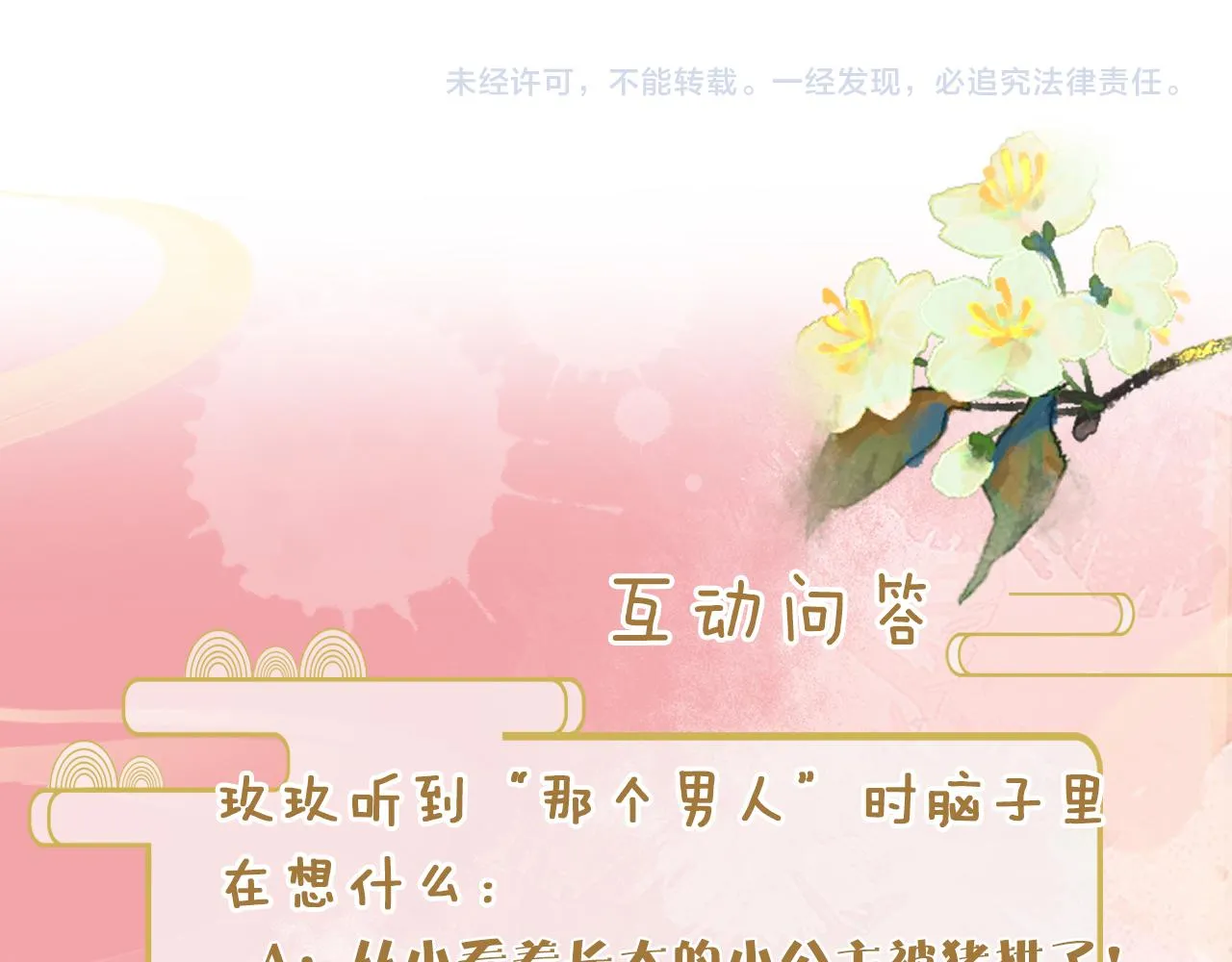 第44话   色胆包天的“狗奴才”竟是我自己103