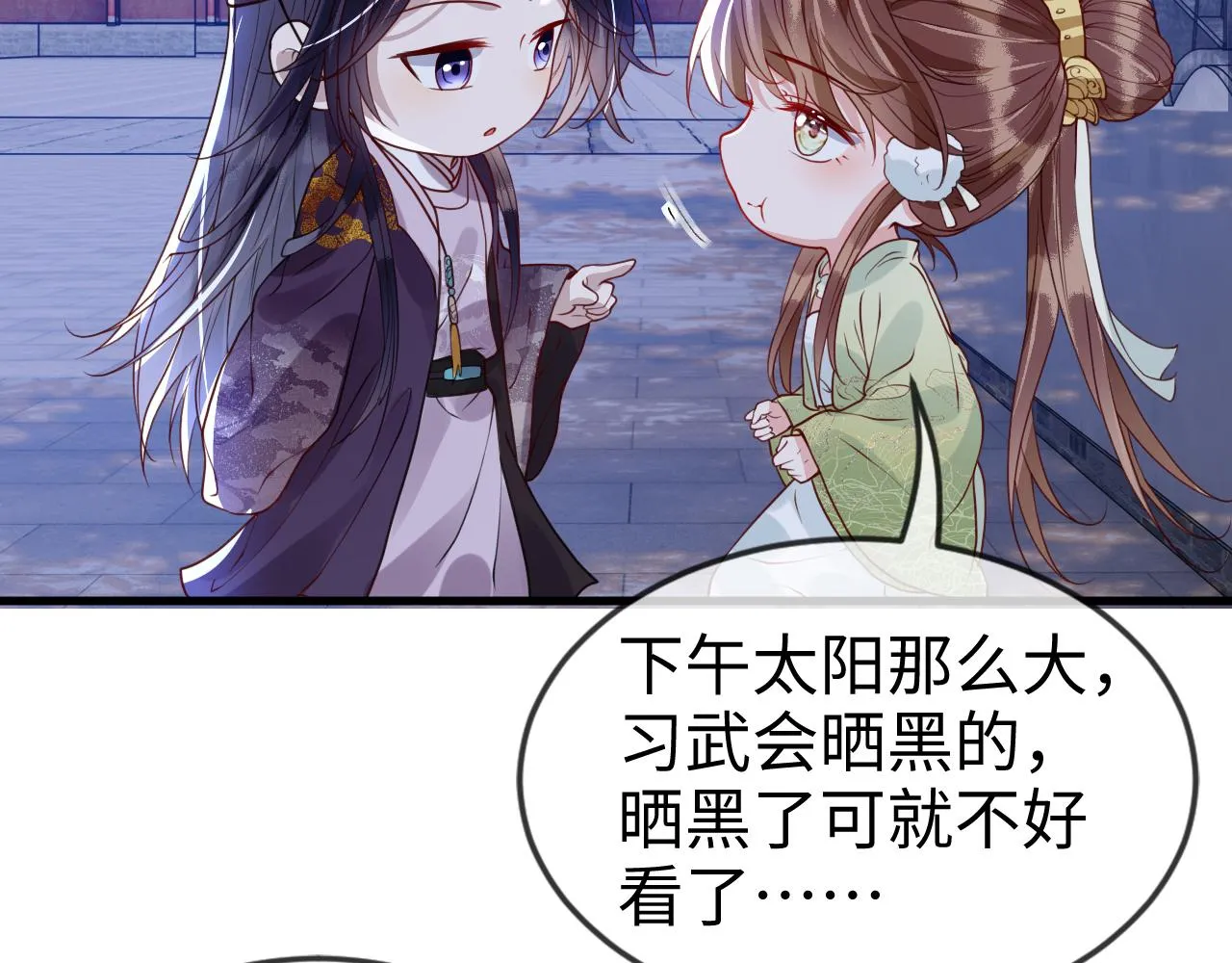 第43话   情敌初见，分外眼红86