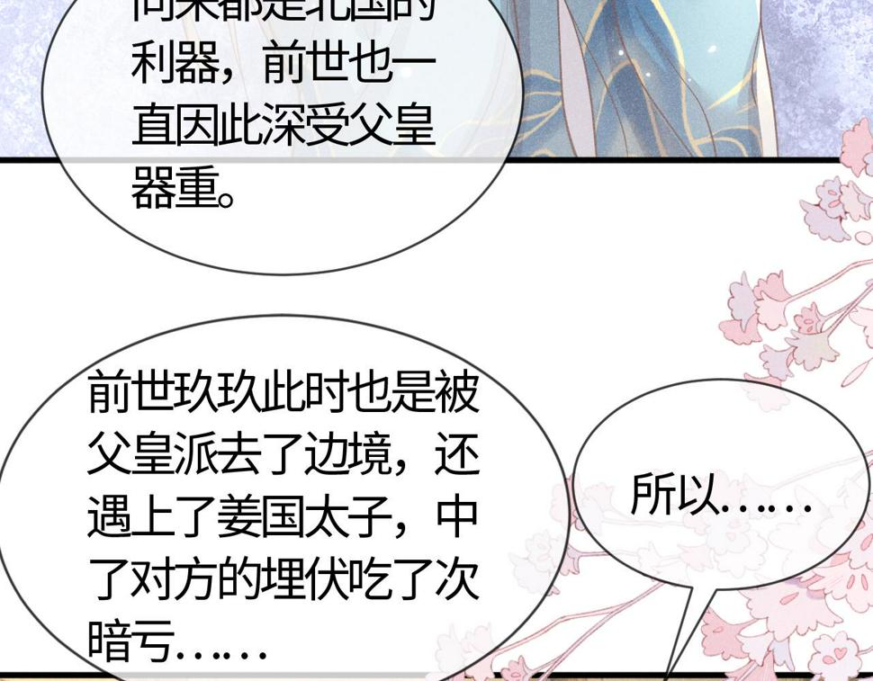 第27话   我要守护玖玖78