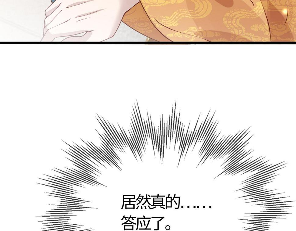 第27话   我要守护玖玖106