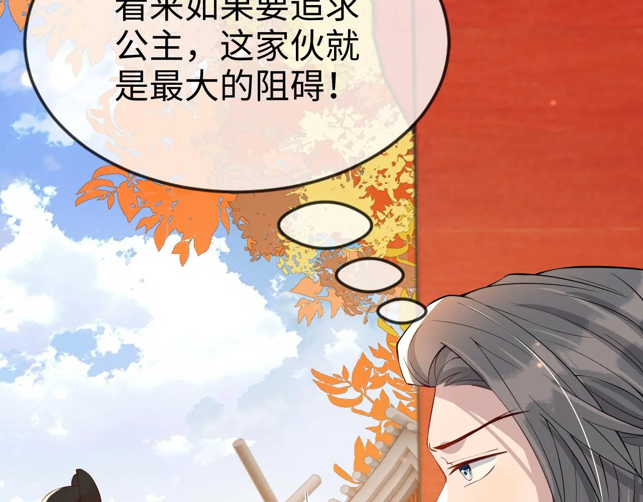 第43话   情敌初见，分外眼红28