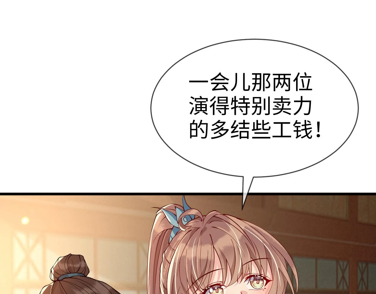 第23话   她的秘密54