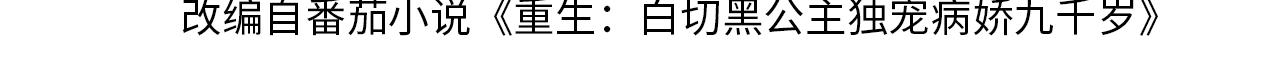 第7话   玖玖我好疼…3