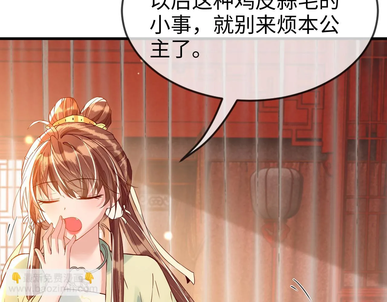 第43话   情敌初见，分外眼红13