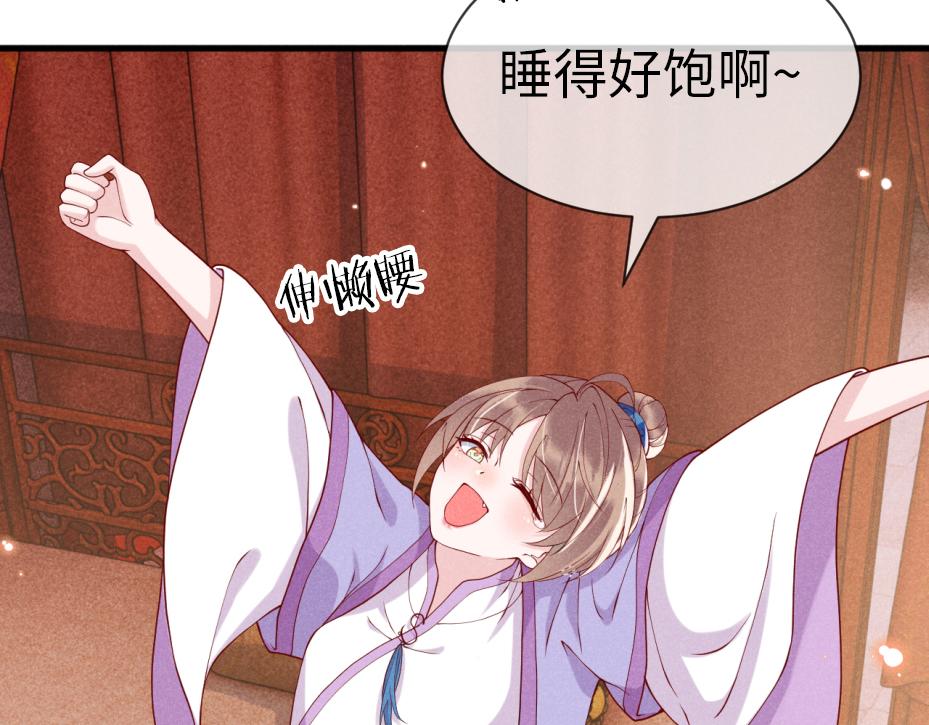 第14话    她好柔软……28