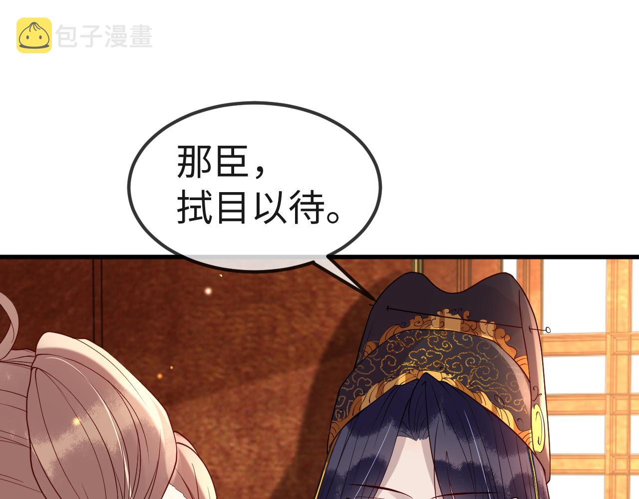 第6话   公主的求人方式竟然是……131
