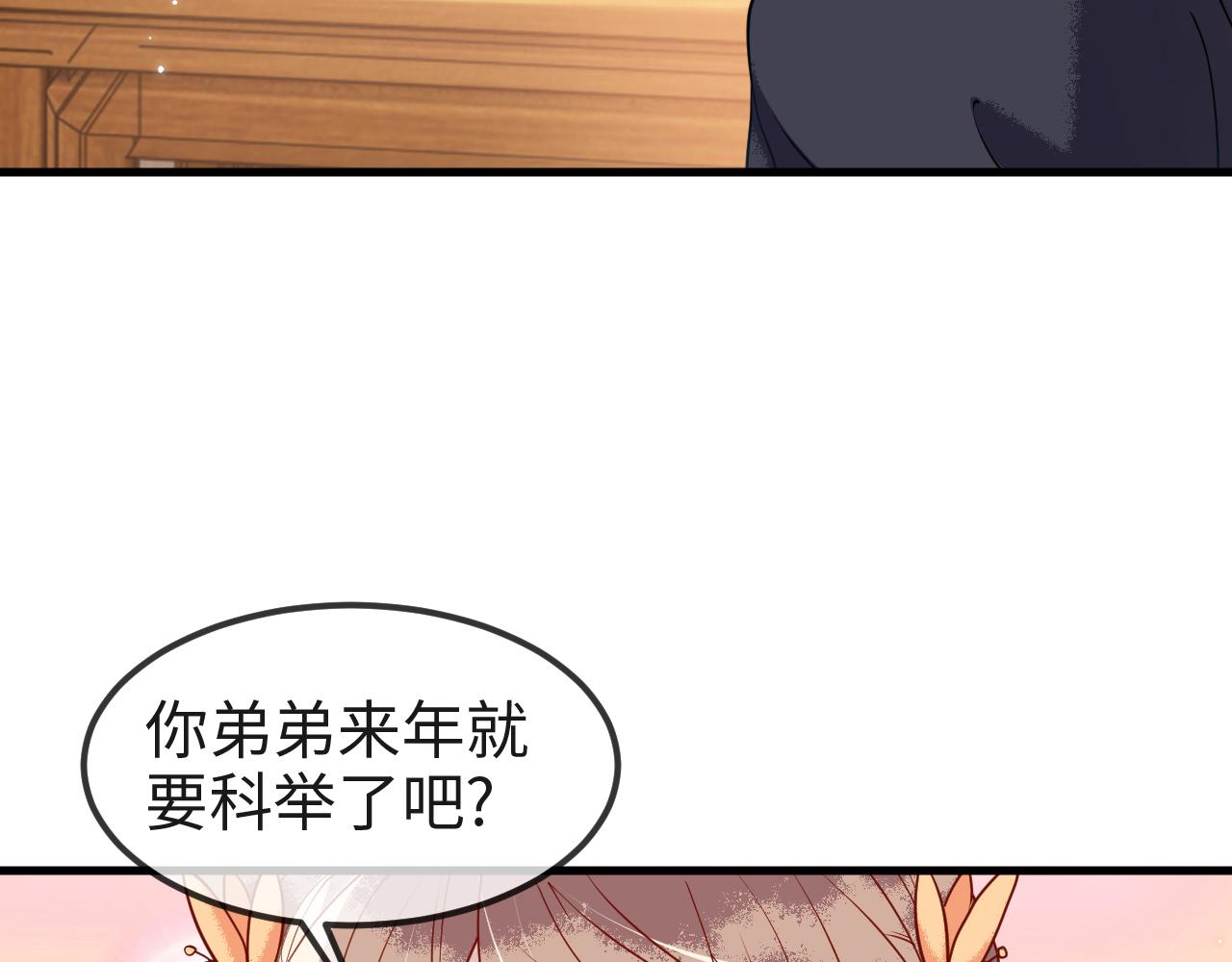 第8话   能让我抱抱你吗105