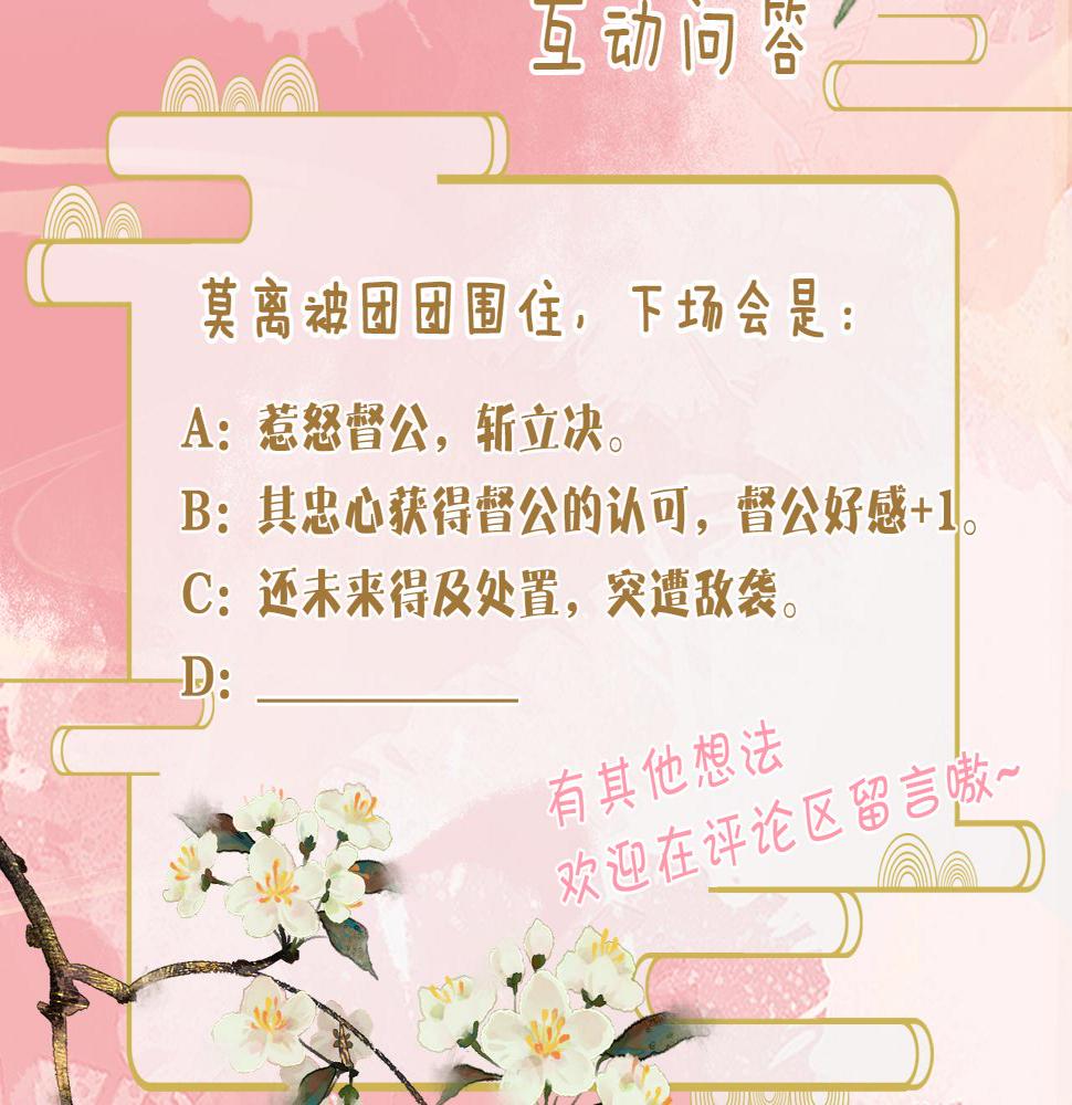 第30话   验明正身？！111
